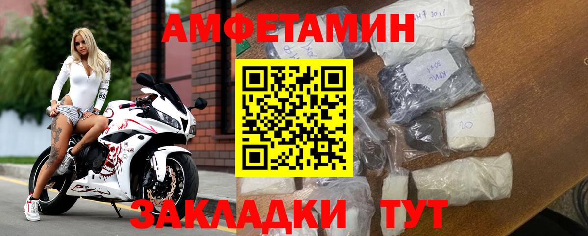 АМФЕТАМИН VHQ Острогожск