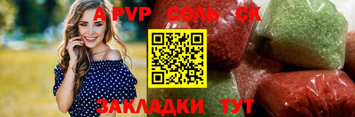 Alpha PVP Crystall Острогожск