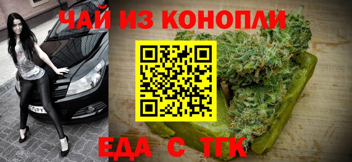 Острогожск  Печенье с ТГК марихуана  Вход с VPN 