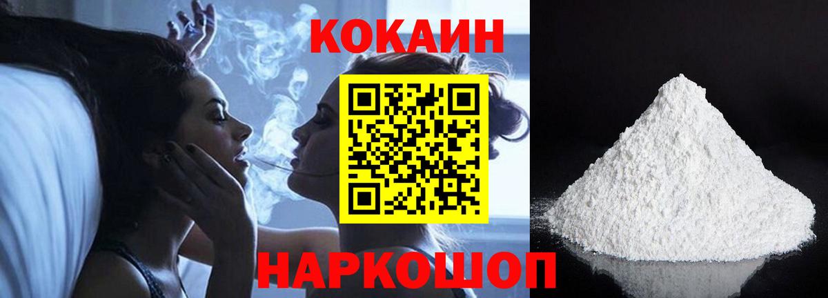 КОКАИН 97% Острогожск