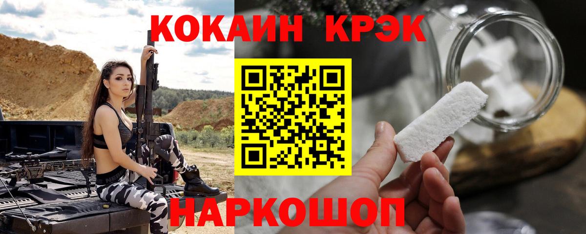 Кокаин  Вход с VPN  Острогожск  Cocaine Боливия 