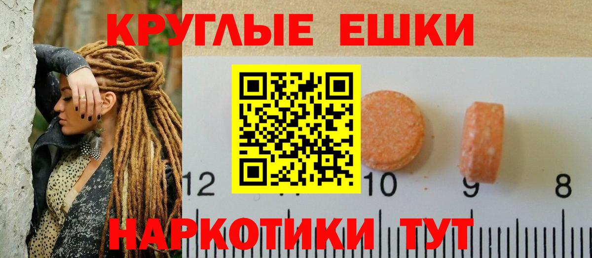 Острогожск  Экстази Punisher  Ecstasy  Экстази круглые  Вход с VPN 