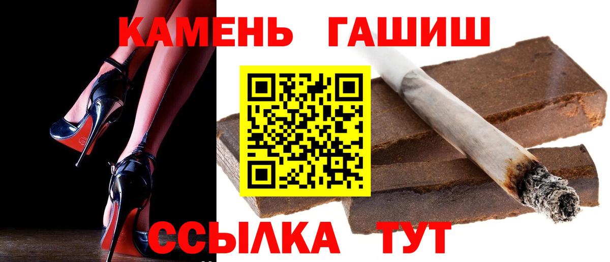 Острогожск  Гашиш 40% ТГК  ГАШ Изолятор  Вход с VPN 