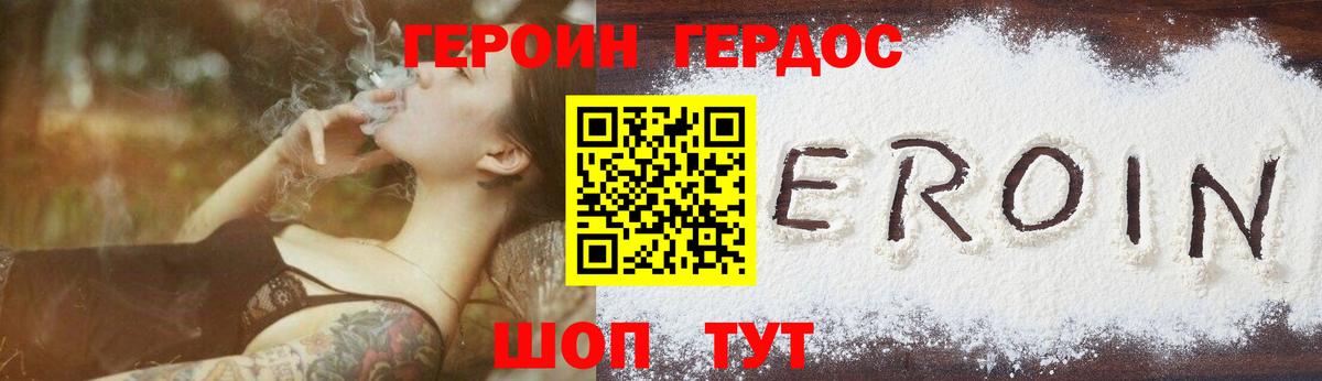 Острогожск  ГЕРОИН хмурый  ГЕРОИН  Вход с VPN 