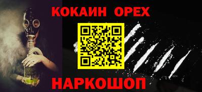 синтетический гашиш Рыбинск