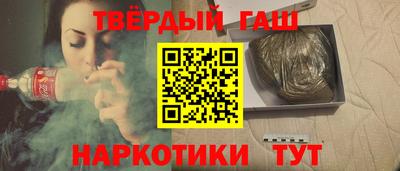 синтетический гашиш Рыбинск