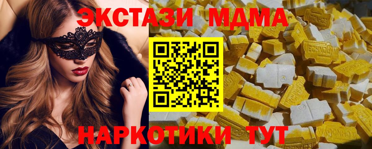 МДМА кристаллы Острогожск