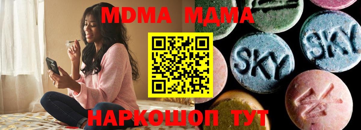 Острогожск  МДМА VHQ  Вход с VPN  МДМА  МДМА crystal 