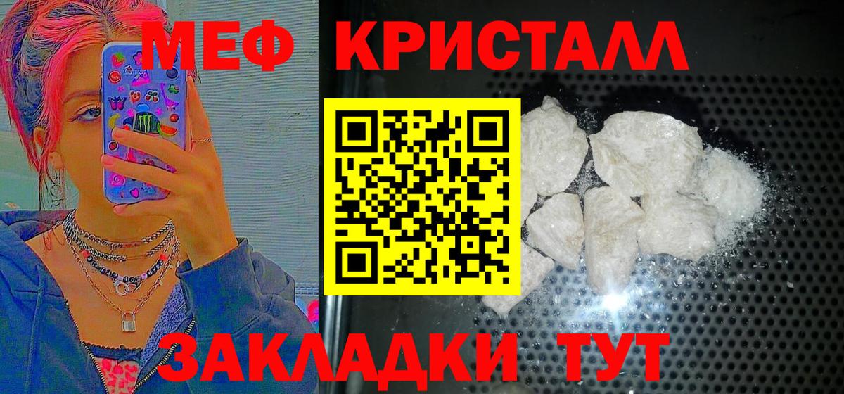 МЯУ-МЯУ  МЕФ  МЯУ-МЯУ мука  Острогожск  закладки  Вход с VPN  Мефедрон 4 MMC 