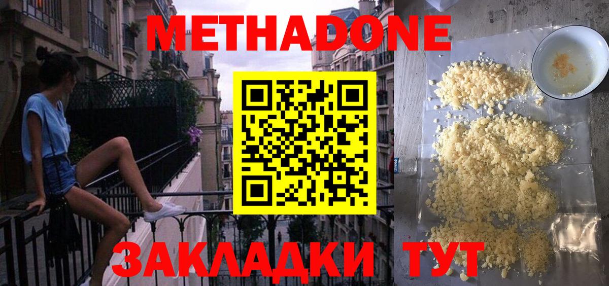 ссылка на мегу как зайти  МЕТАДОН мёд  сайты даркнета Telegram  Вход с VPN  Острогожск  МЕТАДОН кристалл 